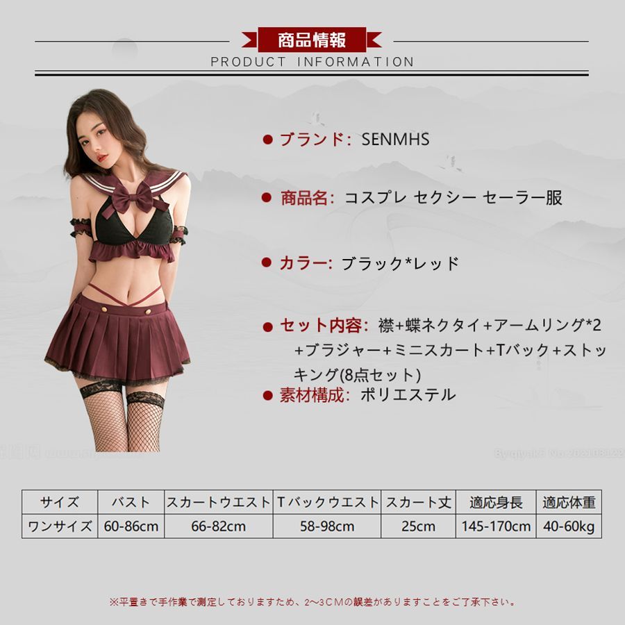 JC　エロ画像 セクシーコスチューム 女子高生 JK セーラー セーラー服 セクシー コスチューム コスプレ 彼女 可愛い 過激 超過激 エロ下着 レディース（エロ下着  狂おしく H1 制服 セクシー ランジェリー コスプレ 学生 JK ミニスカート）