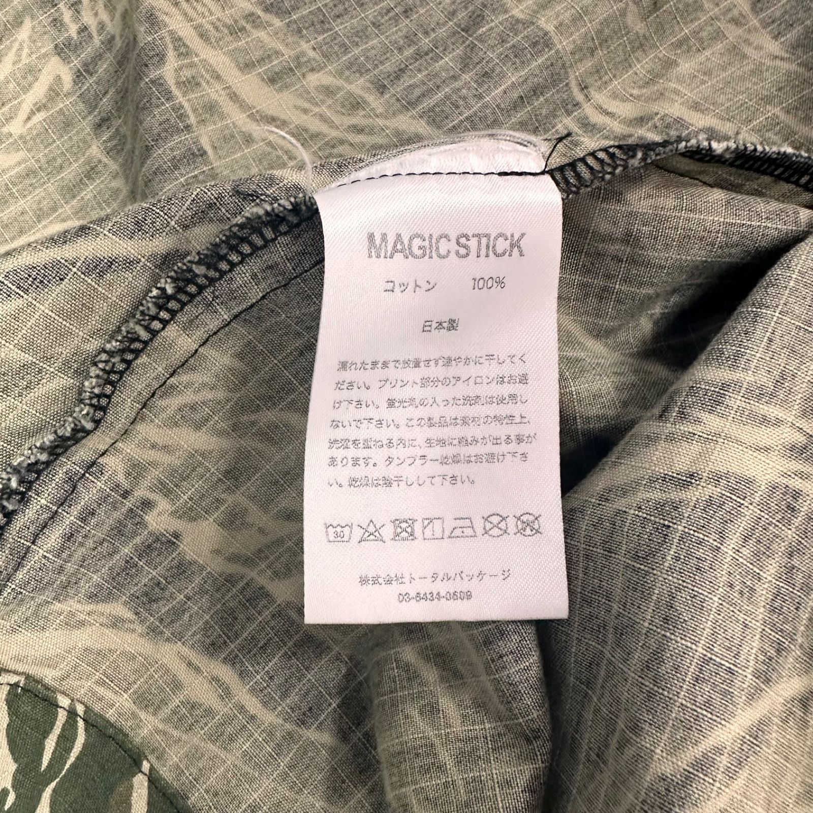 STRIPE CAMO