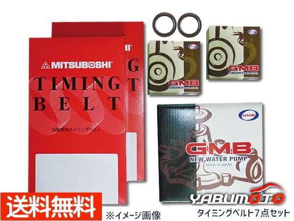 アコード CF3 H09/08～H14/10 タイミングベルト7点セット