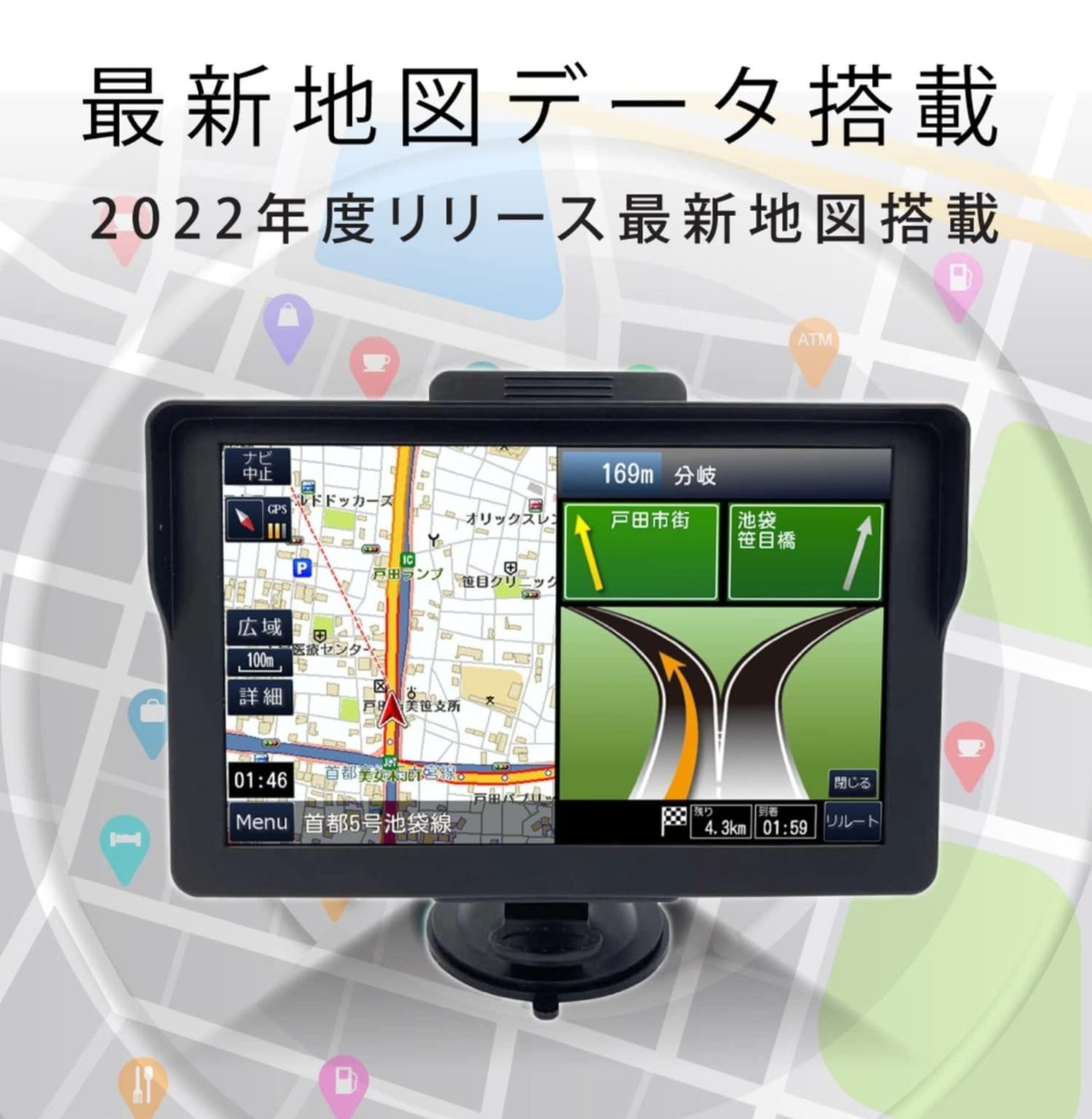 カーナビ ポータブル ナビ 7インチポータブルナビ 2022年の地図