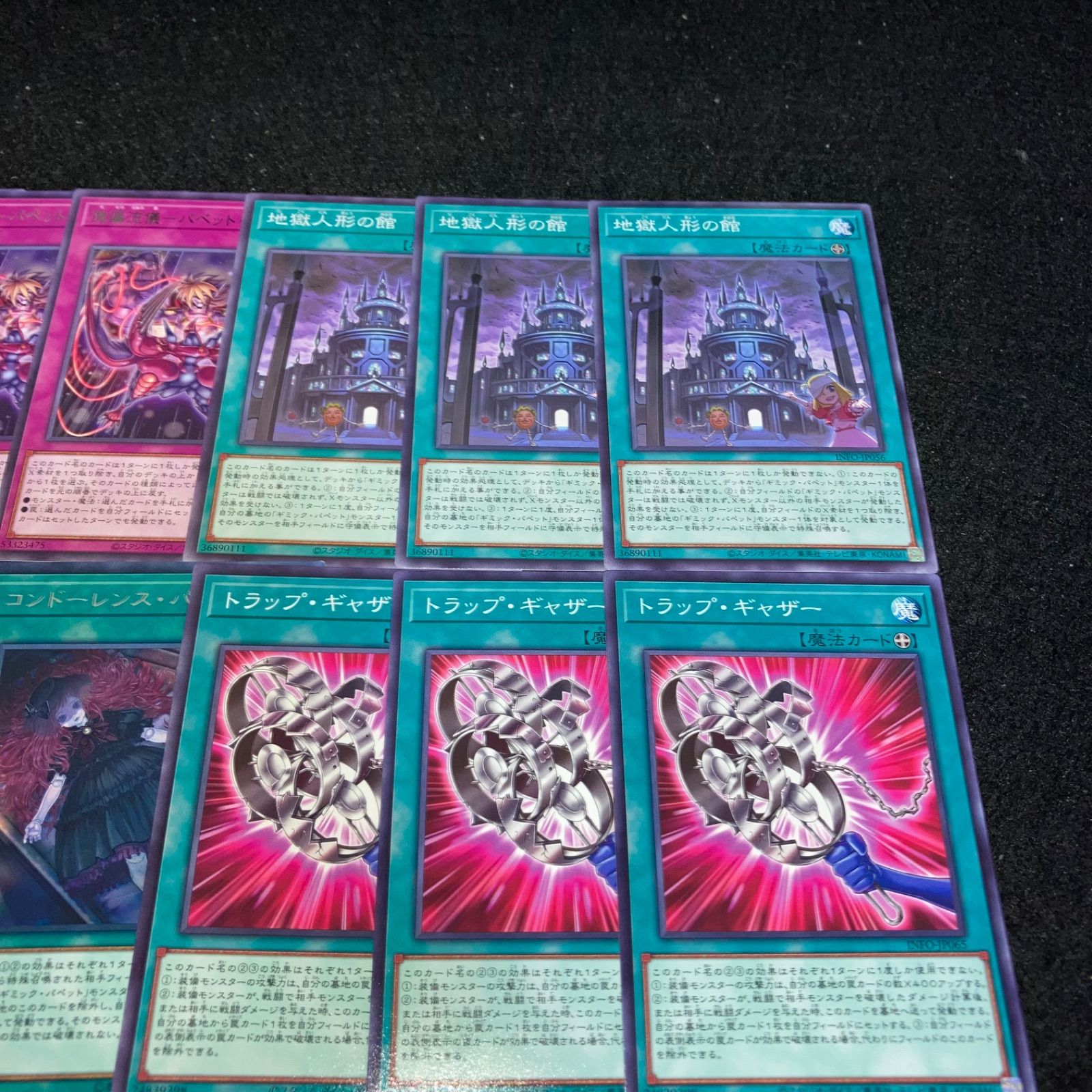 遊戯王 NO.92 ギミックパペットーリトルソルジャーズ ギミック