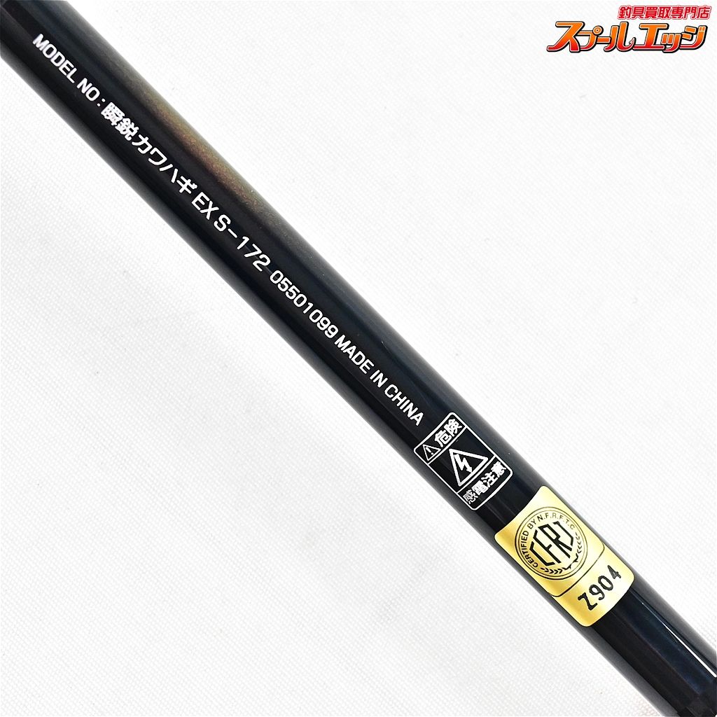 S-172 DAIWA