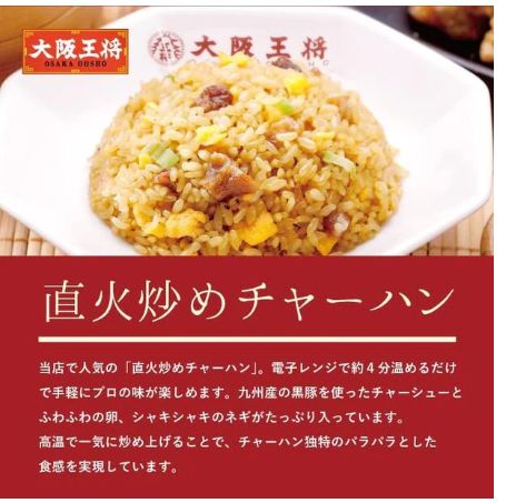 大阪王将