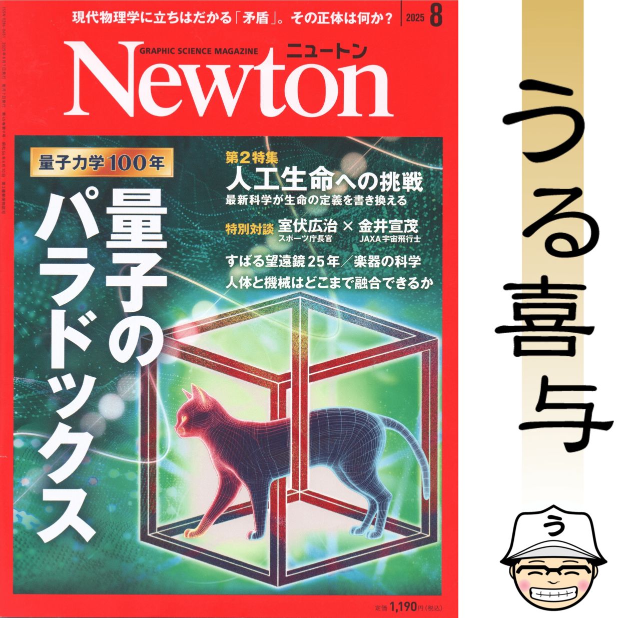 【美品★希少】Newton ニュートン 別冊 16冊 まとめ売り ニュートン Newton 別冊 大宇宙 宇宙大図鑑 - メルカリ