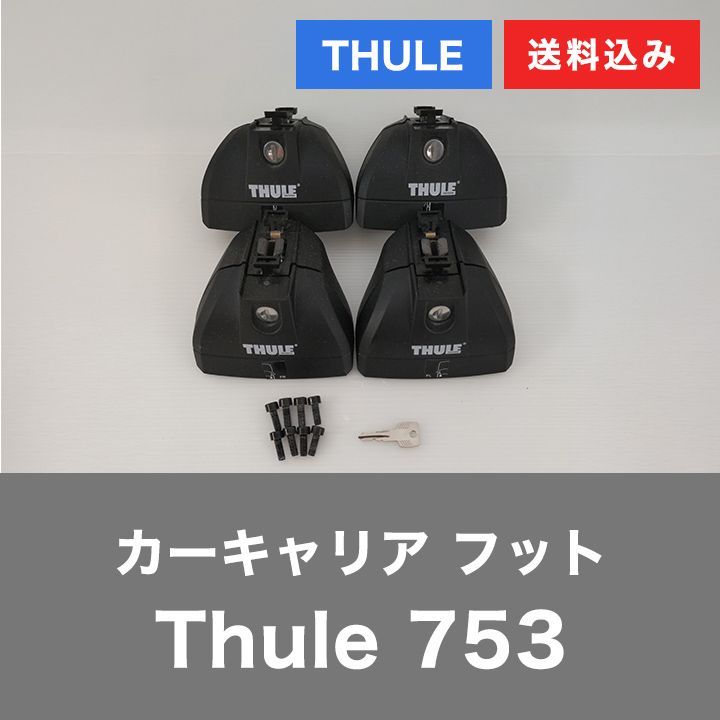 [ 0C24318] 中古 スキースノーボードキャリア Thule カーキャリア フット 753
