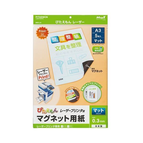 (まとめ) マグエックス ぴたえもんレーザープリンタ専用マグネットシート A3 