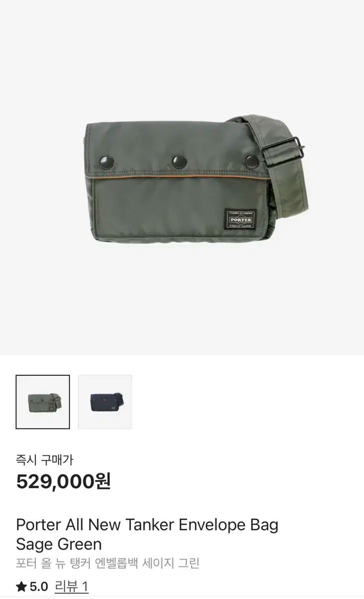 Porter ポーター バッグ すべて新規 タンカー エンベロープバッグ セージグリーン