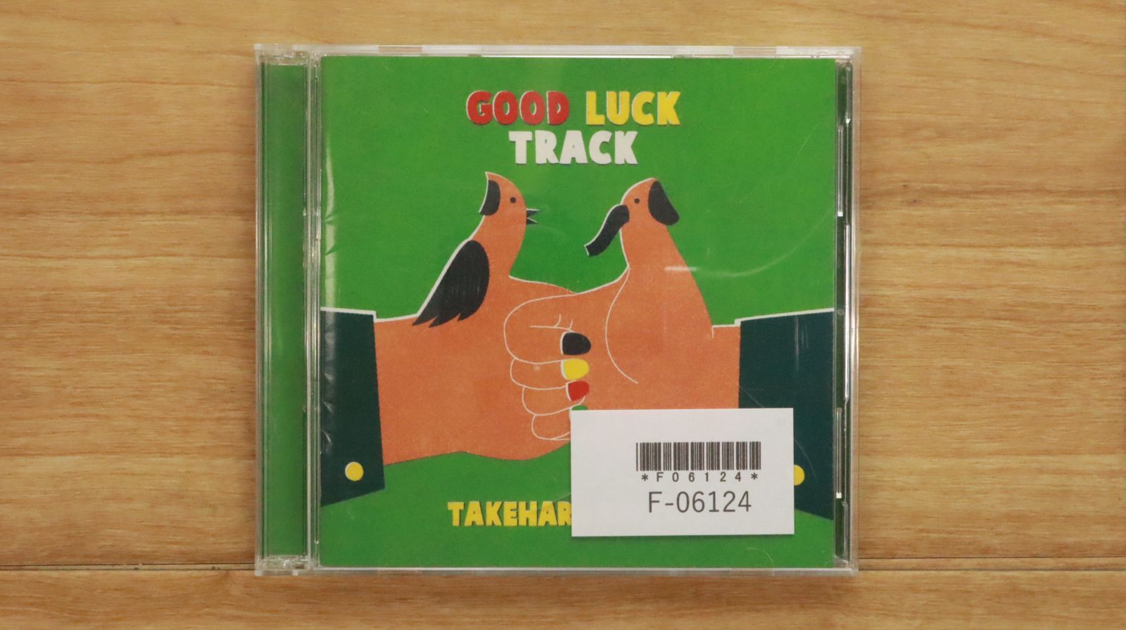 【未使用品】GOOD LUCK TRACK 竹原ピストル 2枚組アナログレコード 未使用品】GOOD LUCK TRACK 竹原ピストル 2枚組アナログレコード