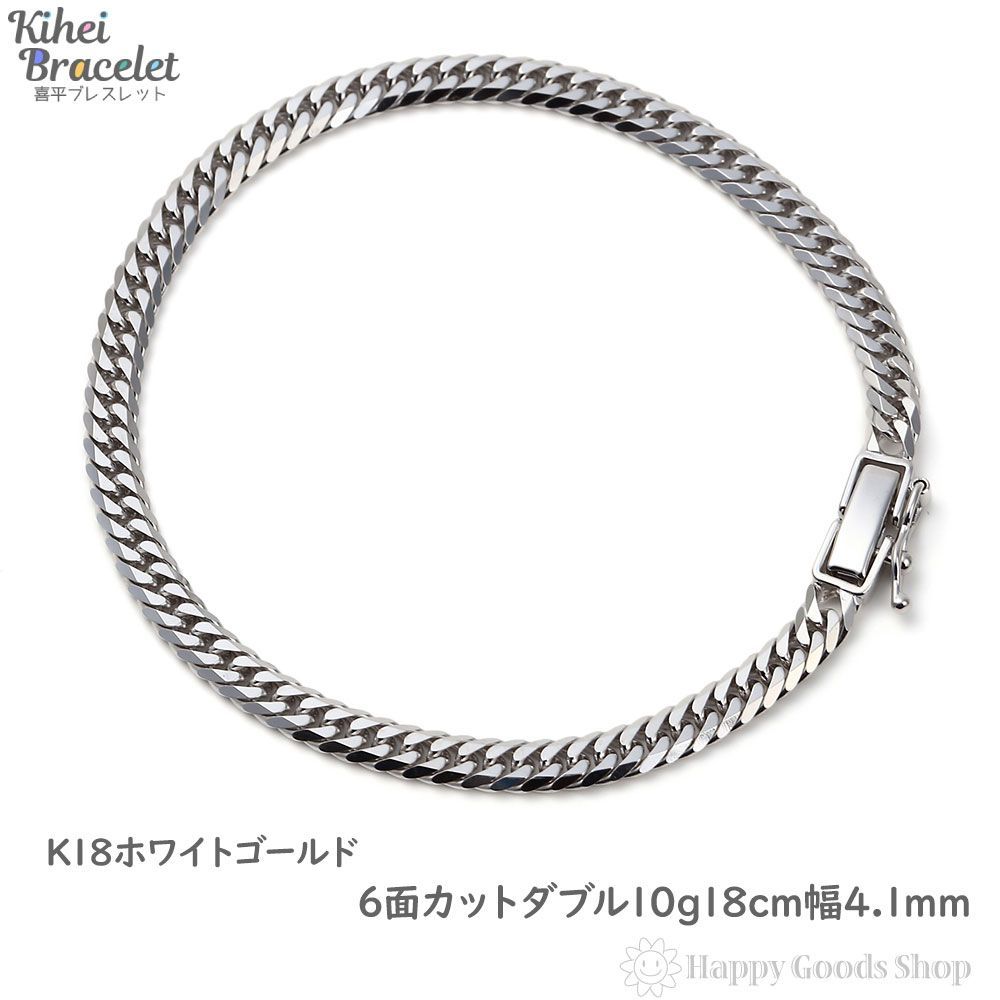 ブレスレット k18 喜平 6面 ダブル 10g 18cm 造幣局検定 library