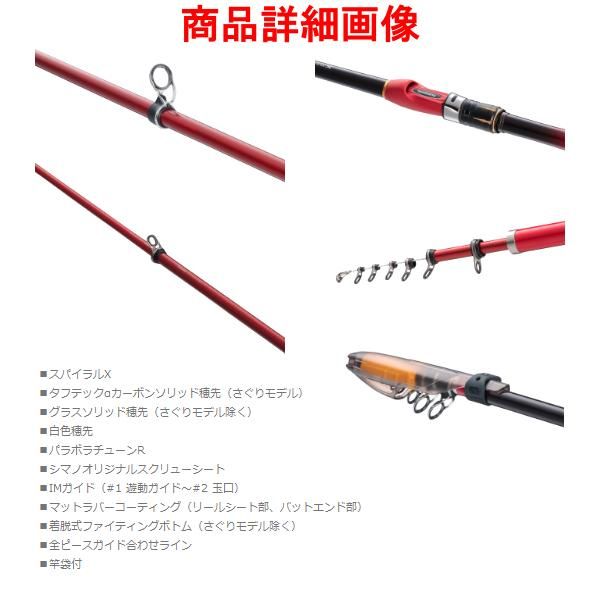 【hazure45さん専用】シマノ　シーリアベイトさぐり　350　海上釣堀 hazure45さん専用】シマノ シーリアベイトさぐり 350 海上釣堀 【23AW