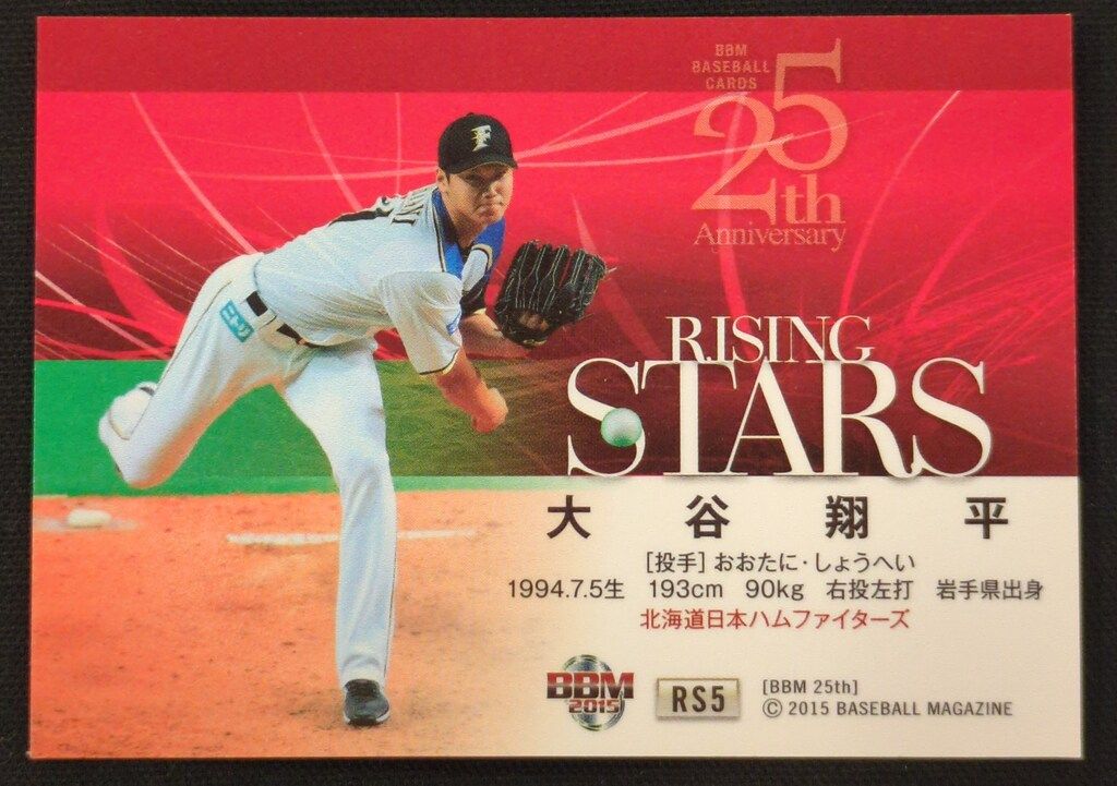 BBM 2015 25th Anniversary 日本ハムファイターズ 大谷翔平