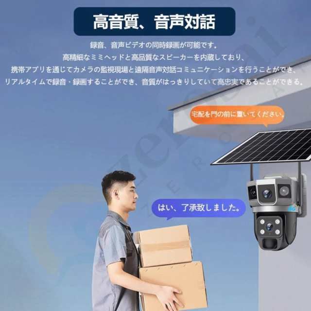 防犯カメラ 4G 屋外 監視カメラ ソーラー充電 家庭用 業務用 広角 防水