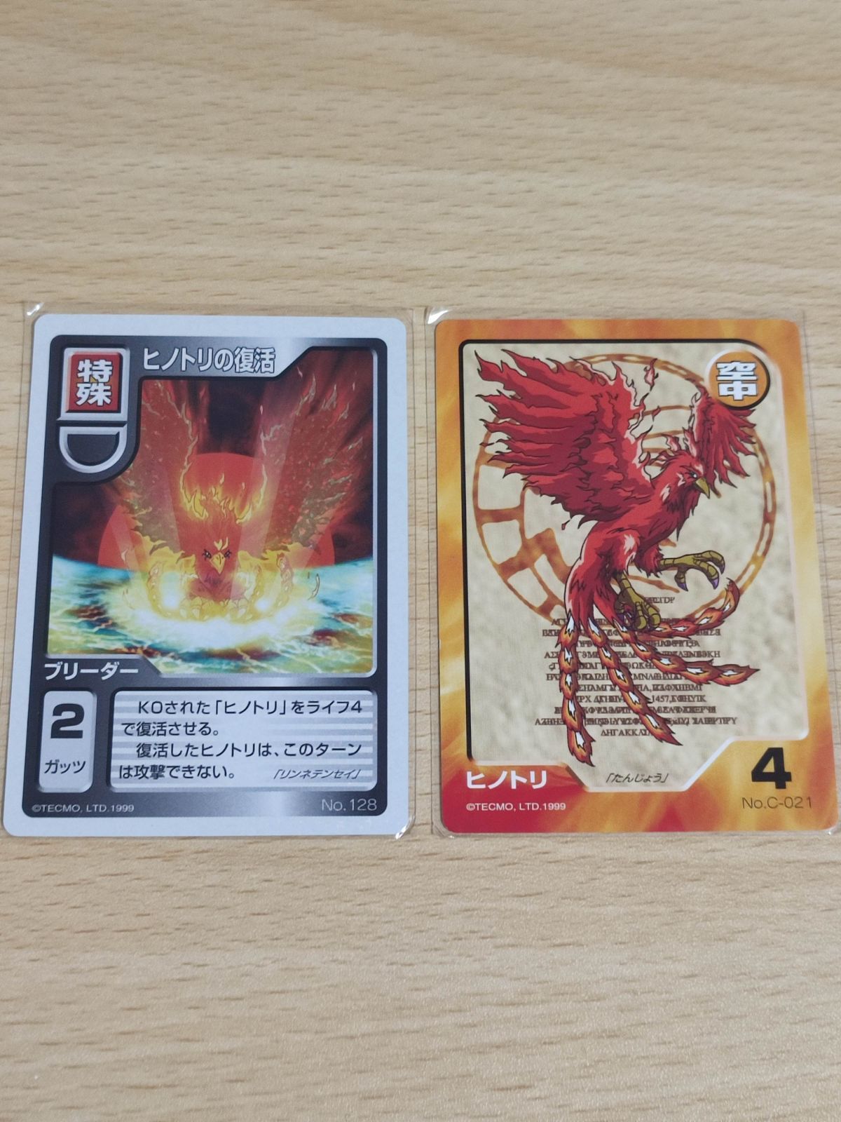 最終値下【モンスターファーム】キラキラコンプリートキャンペーン　ヒノトリ セット Amazon.co.jp: モンスターファームコンプリートキャンペーン