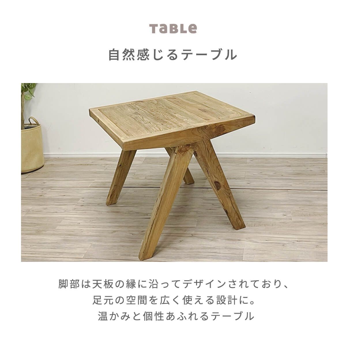 アンティーク