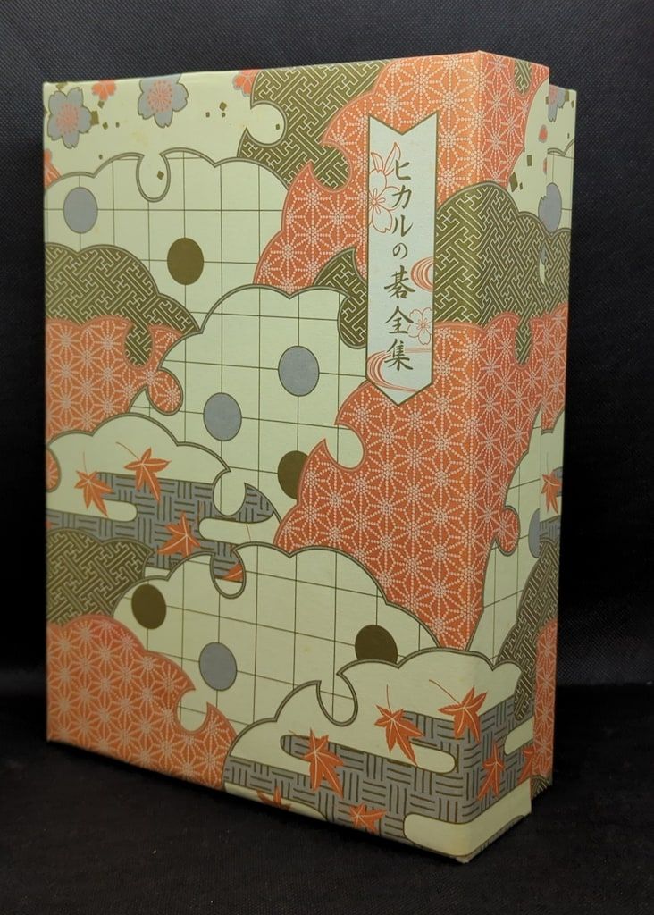 アニメDVD ヒカルの碁全集 DVD-BOX