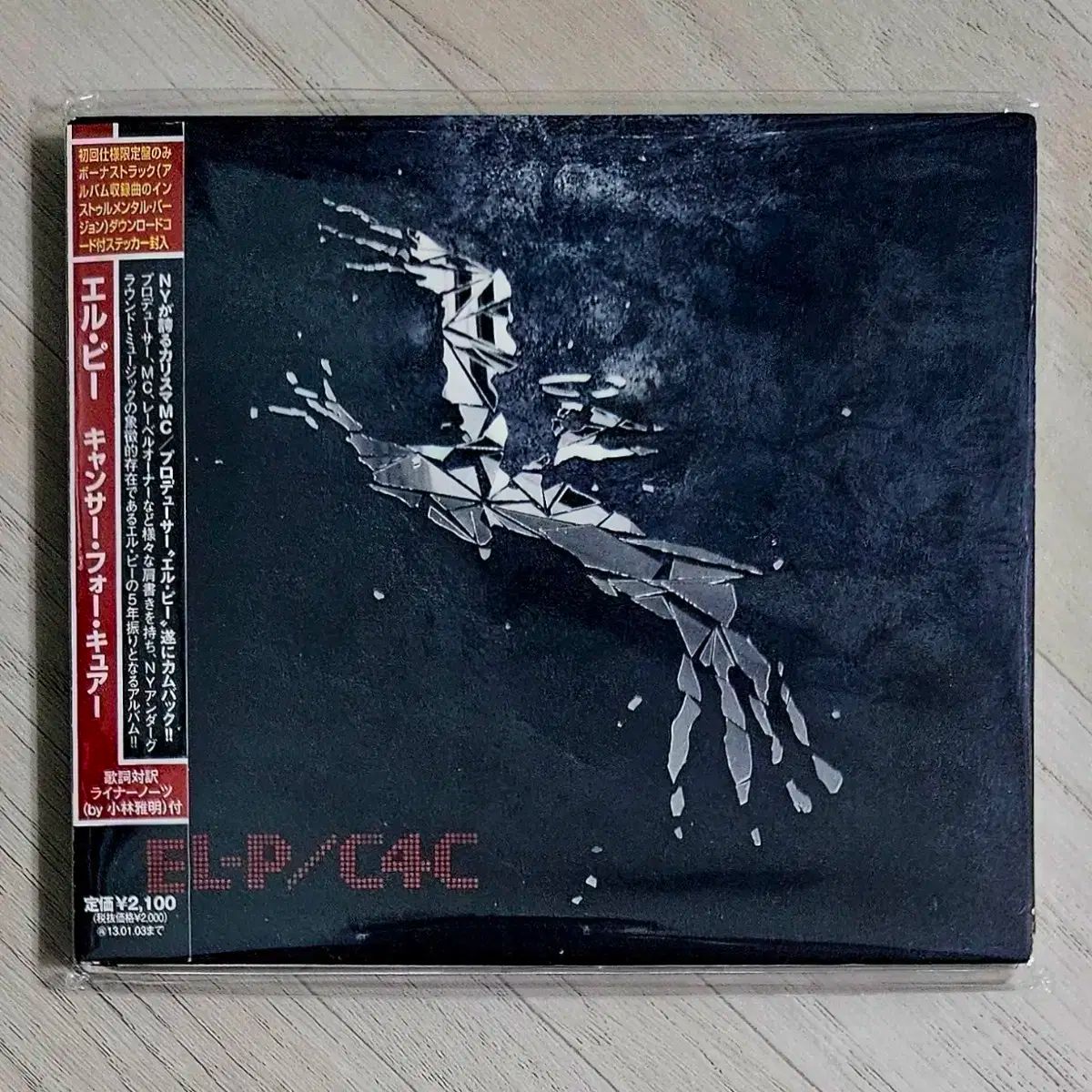 EL ー P （ RTJ ） Cancer 4 Cure 日本版 ベルト付属 CD 【公式通販】
