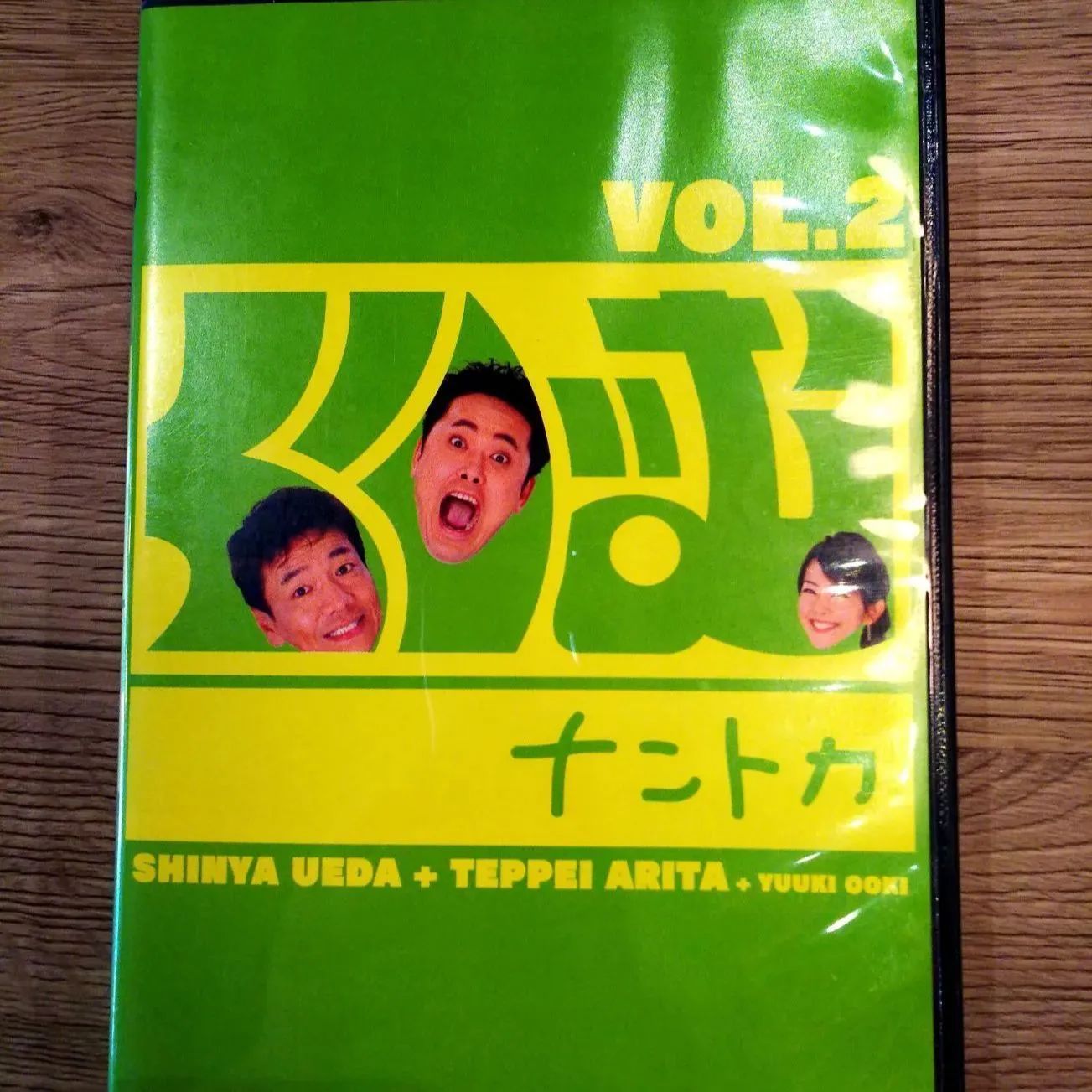 ☆【DVD】「くりぃむナントカ」VOL.2 - メルカリ