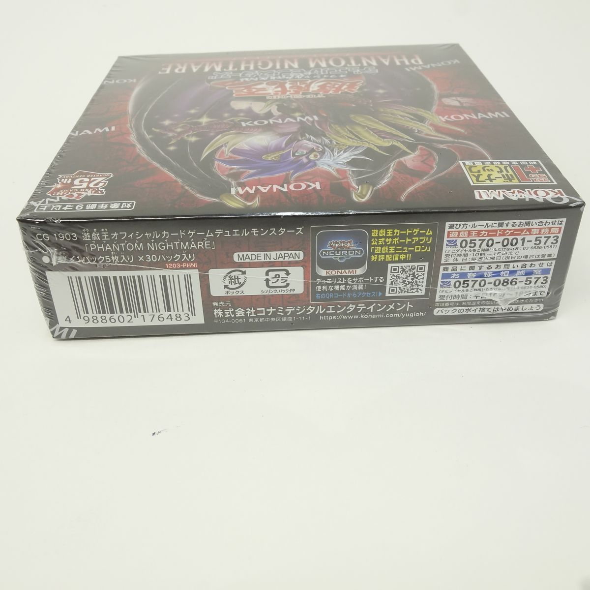 遊戯王 新品未開封 ファントムナイトメア 5box シュリンク付き