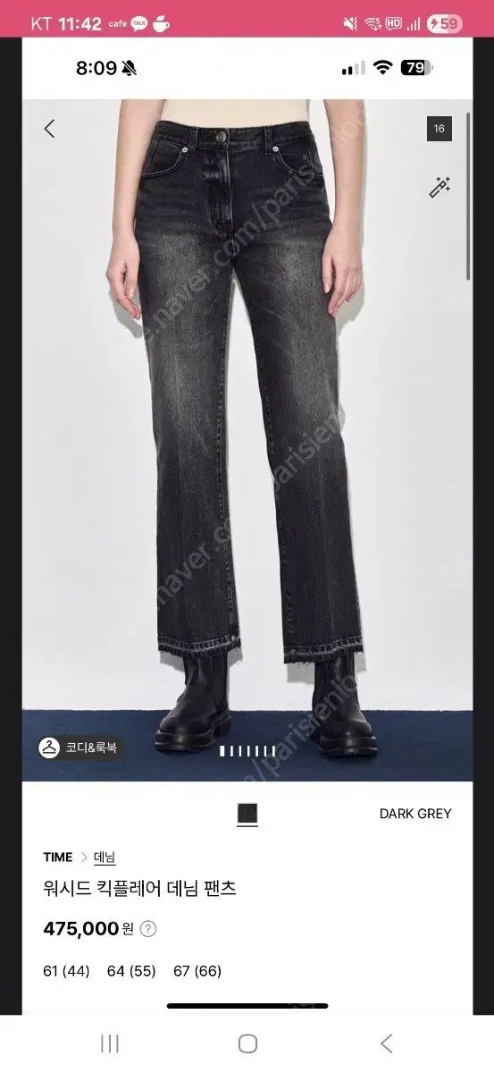 TIME タイム キック フ デニム パンツ 66 MINE マイン the CASHMERE