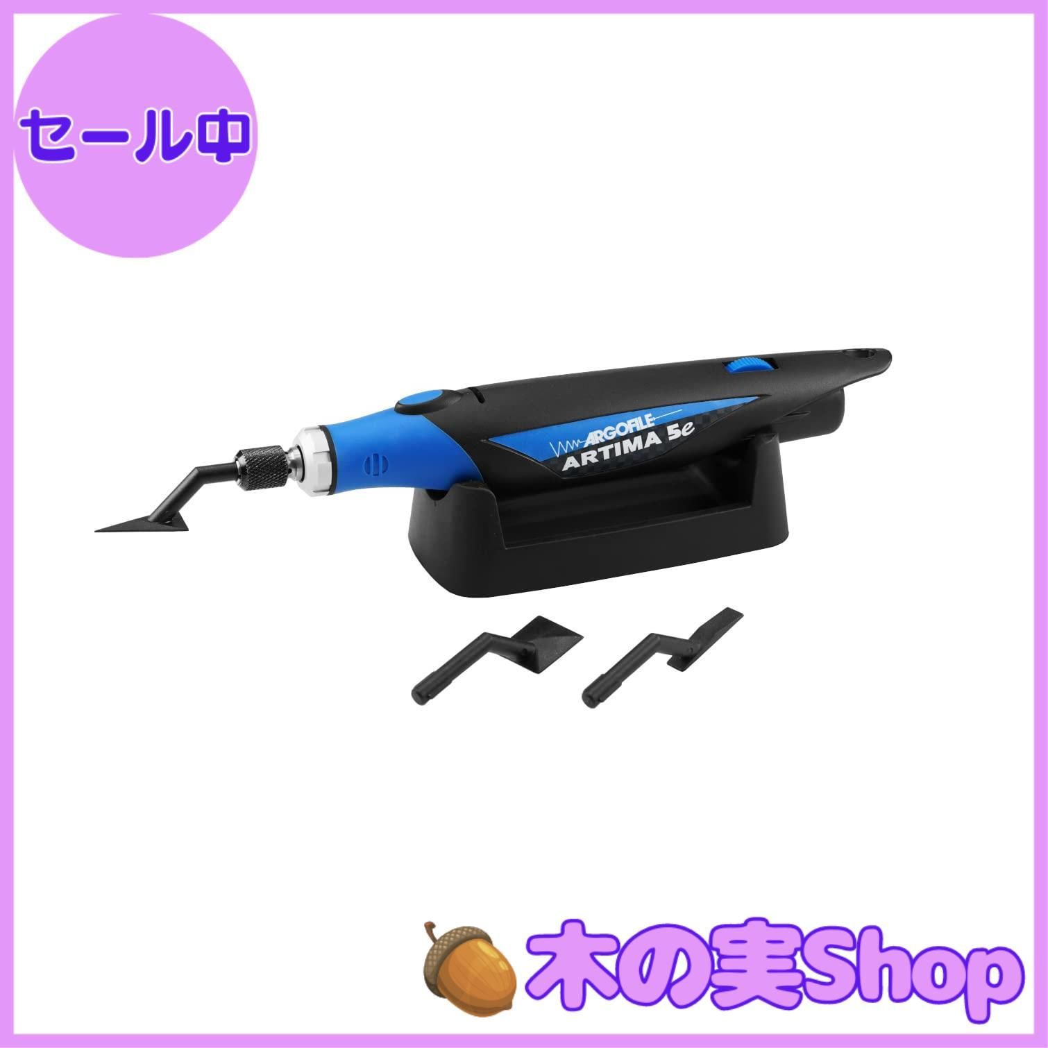 大安売り アルゴファイル アルティマ５ｅ ファイブイー ARE105