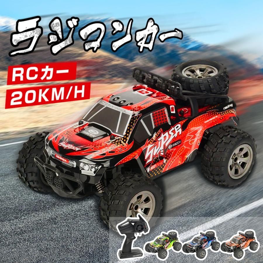 ラジコンカー 子供 速い 20km/h リモコンカー RCカー 1/18 2.4Ghz無線