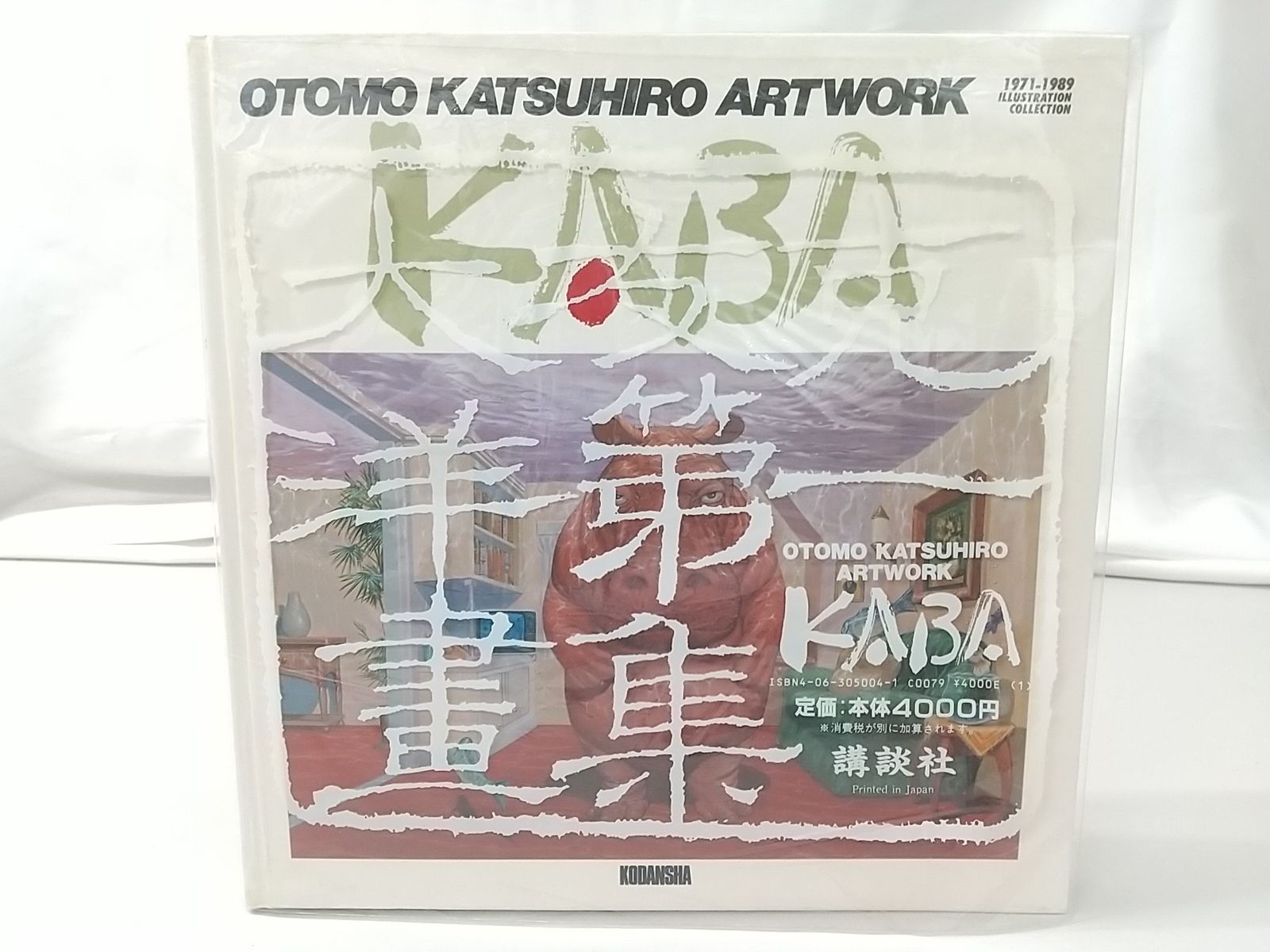 OTOMO KATSUHIRO ARTWORK 1971-1989 ILLUSTRATION COLLECTION KABA 講談社 大友克洋 AKIRA