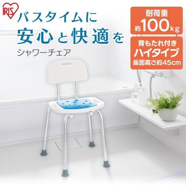 チェア