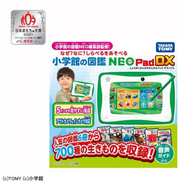 ⭐︎専用【新品未使用】小学館図鑑セット 小学館の図鑑NEOPad ～乗りもの＋くらべる編～｜タカラトミー