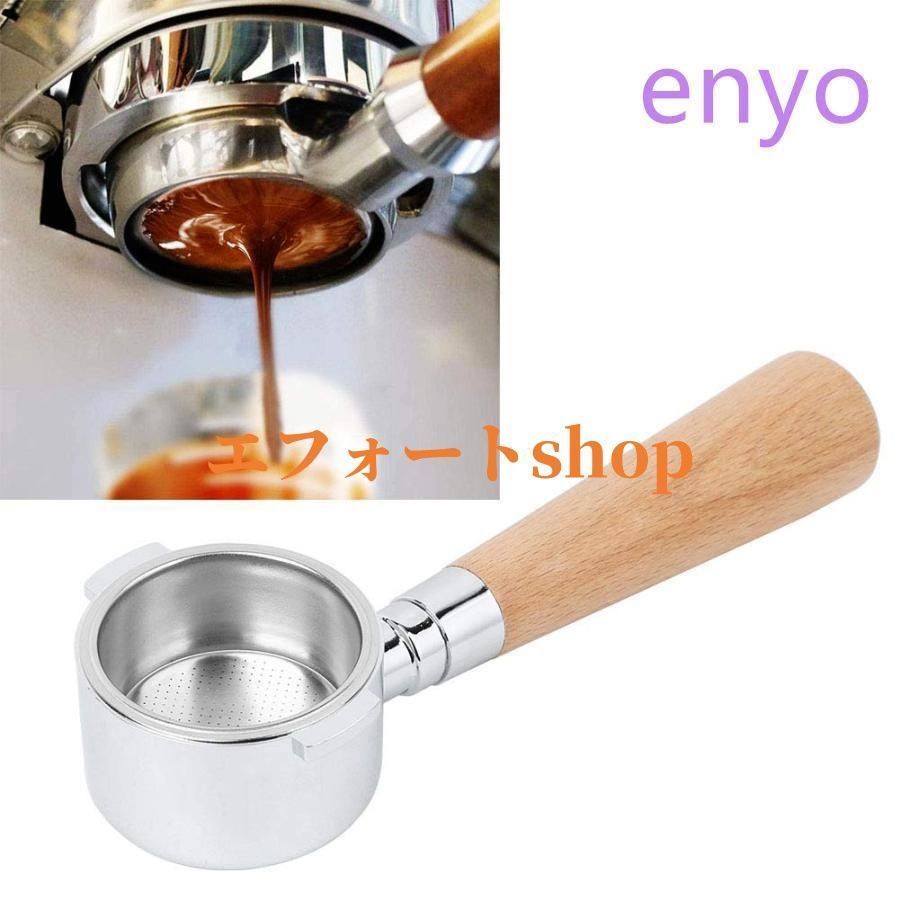 ボトムレスポルタフィルター 51mm デロンギ用ポルタフィルター 取り外し可能なデザイン 51mm フィルター バスケット用 (Fローズウッド)