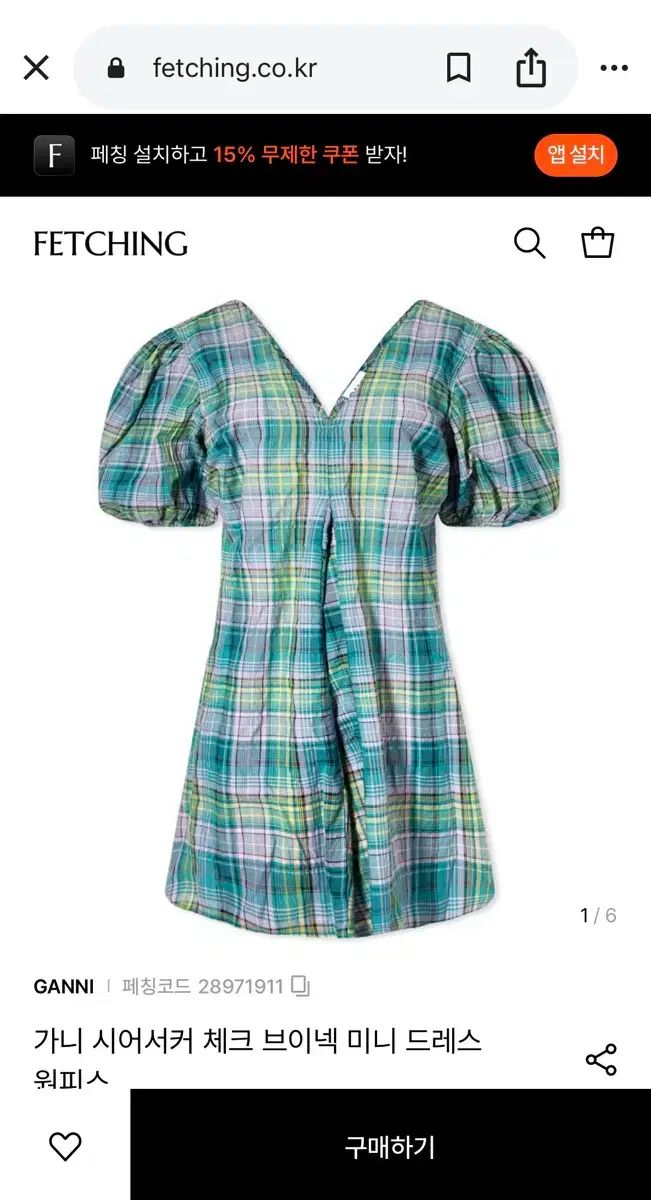 GANNI ガニー シアサッカー チェック ミニ ONE PIECE ganni