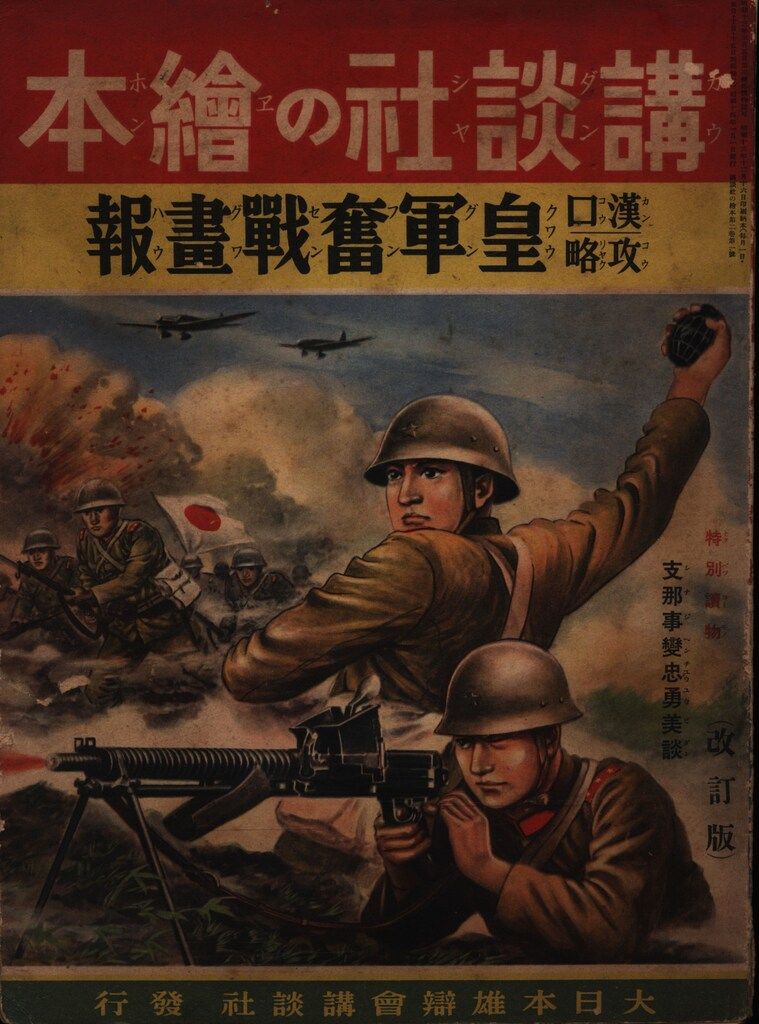 匿名配送 圖畫辭典 図画辞典 戦前 図録 歴史資料 アンティーク ヴィンテージ 匿名配送 圖畫辭典 図画辞典 戦前 図録 歴史資料 アンティーク