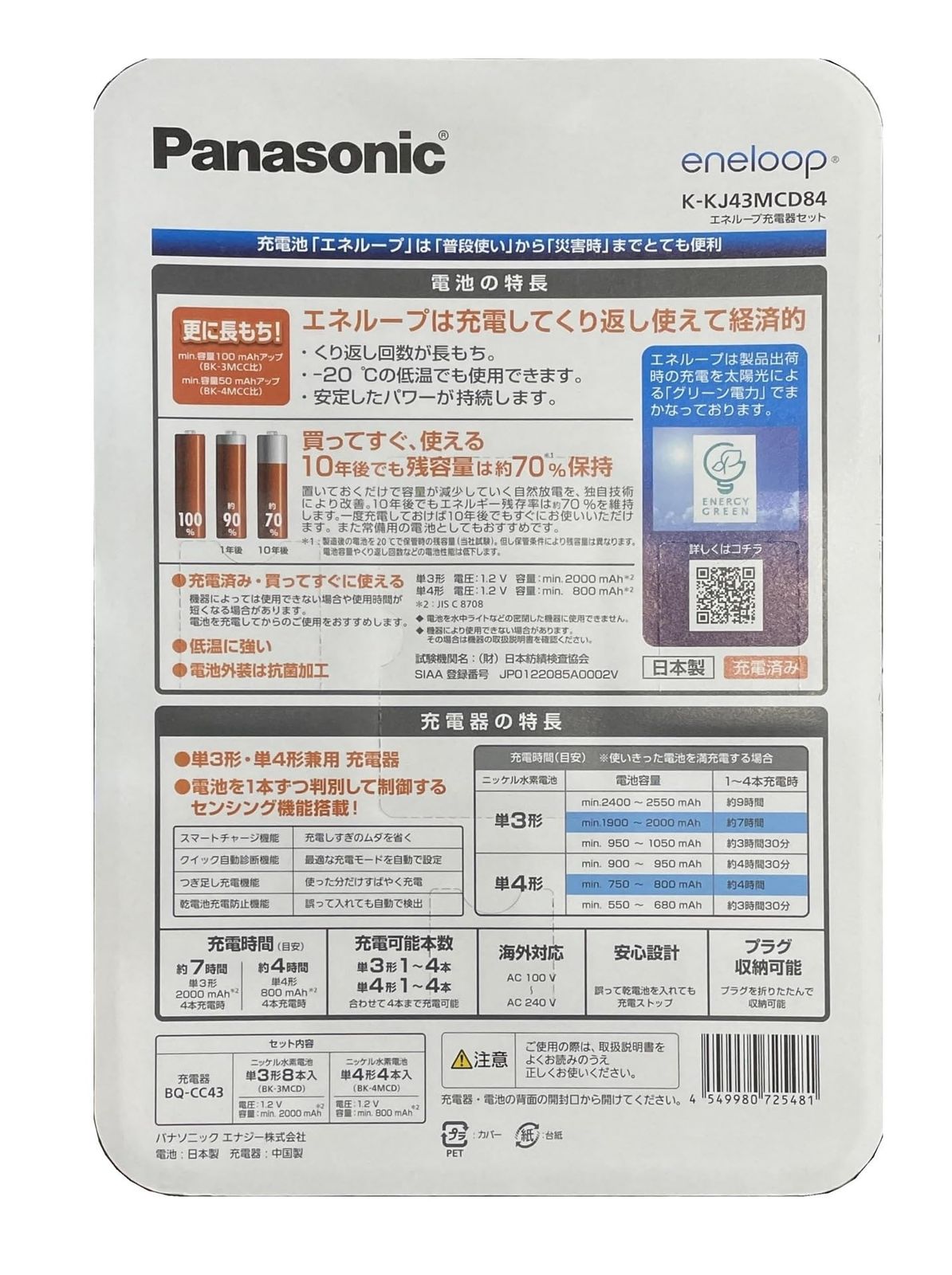 新品☆レア！ディズニー☆SANYO☆サンヨーエネループ充電池☆単4形 SANYO