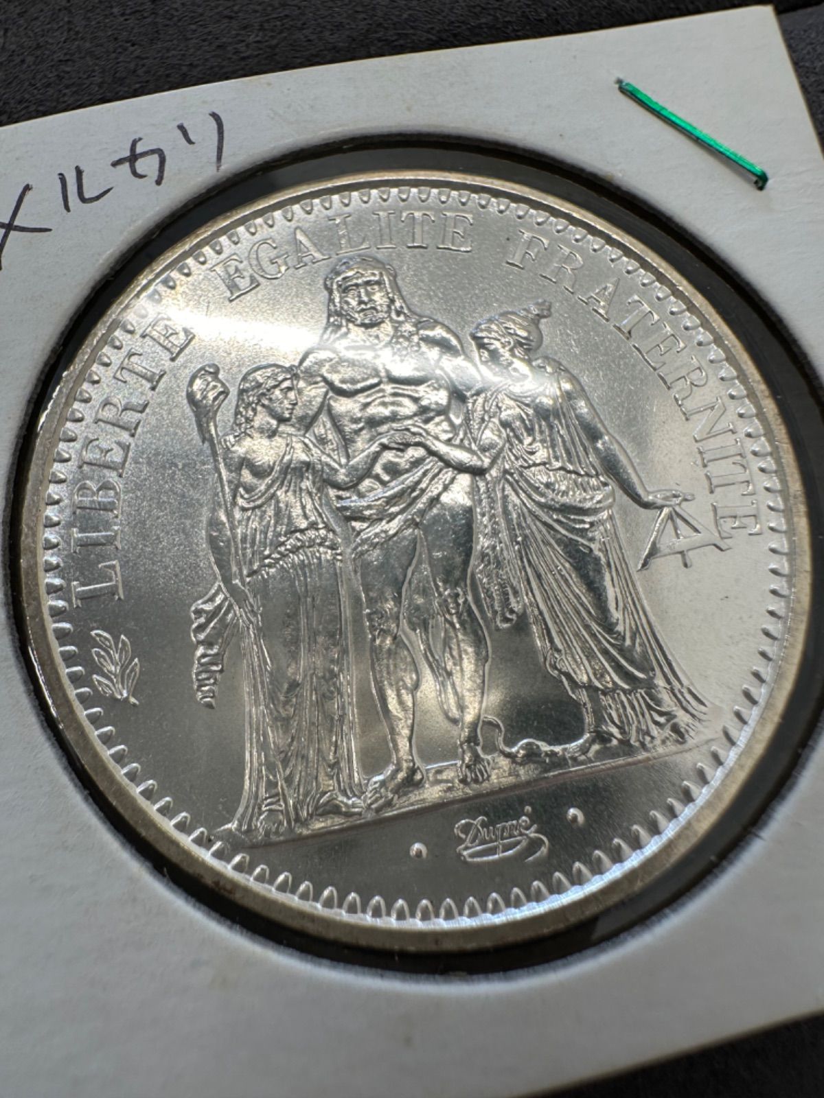 フランス】ヘラクレス10フラン銀貨(1965年) - メルカリ