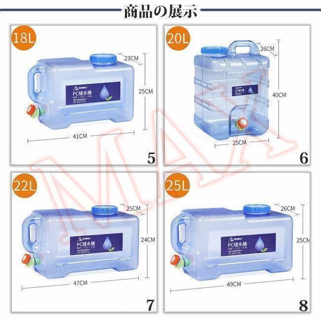 多機能 飲料水バケット避難用