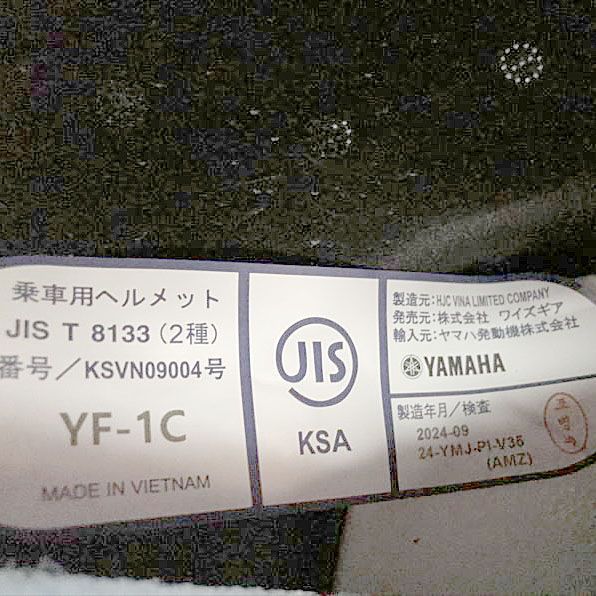 フルフェイス ヤマハ発動機