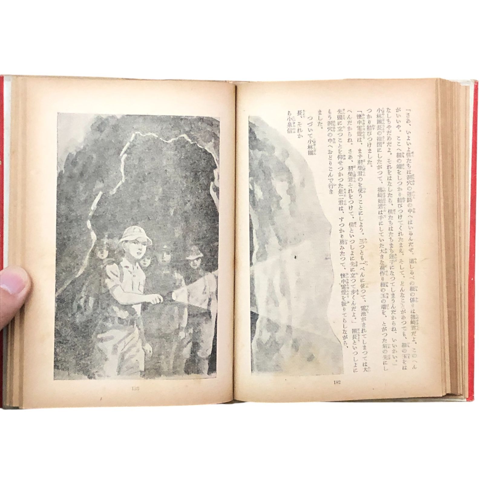 少年探偵 妖怪博士 江戸川乱歩全集3 江戸川乱歩/装幀：松野一夫/挿絵