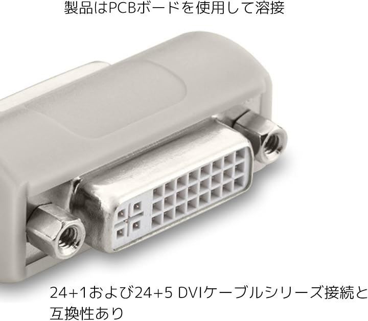 中継 コネクター