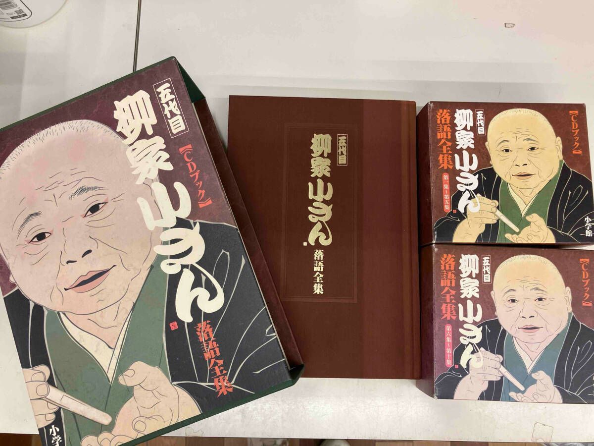 五代目柳家小さん落語全集 / 柳家小さん（5代目） - 紀伊國屋
