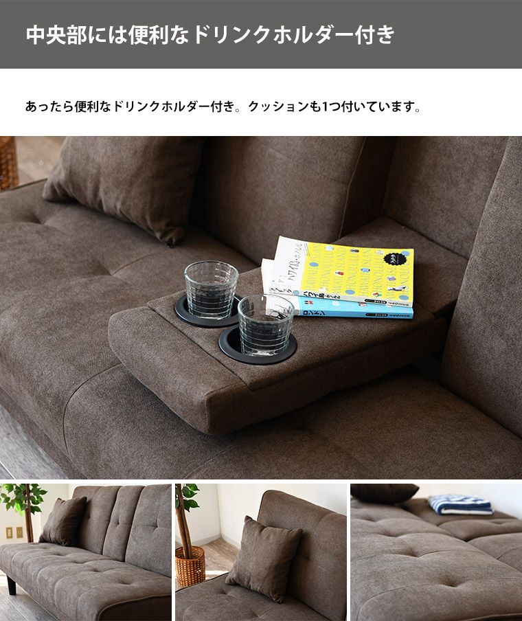 ハイバック 3人掛け