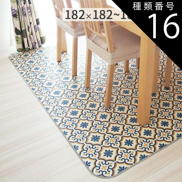 モロッコ ブルー/約182×330cm（オーダーメイド） ダイニングラグ マット モロッコタイル柄 ブルー 防炎 撥水 抗菌 防カビ 日本製 クッションフロア 食べこぼし対策