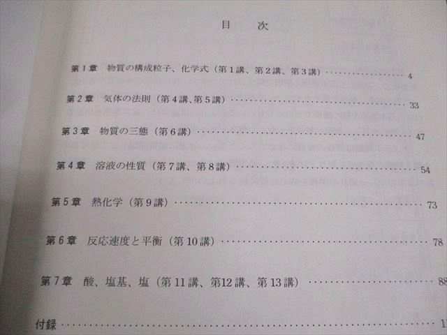 河合塾KALS 医学部学士編入対策講座 2016年度実施試験対応 スタンダード化学I/II テキスト 基礎シリーズ 計2冊 017S0D 河合塾KALS 医学部学士編入対策講座 2016年度実施試験対応