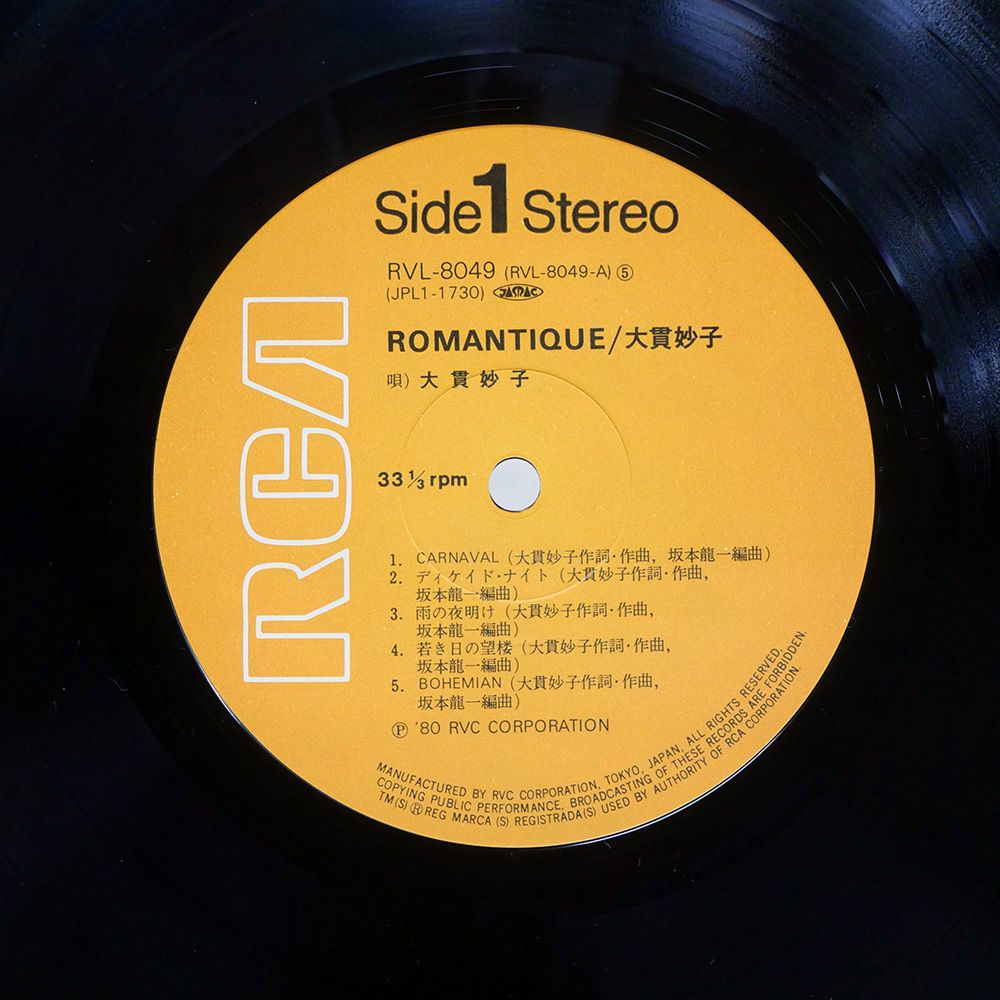 国内盤 大貫妙子/ロマンティック/RCA RVL8049 LP - メルカリ