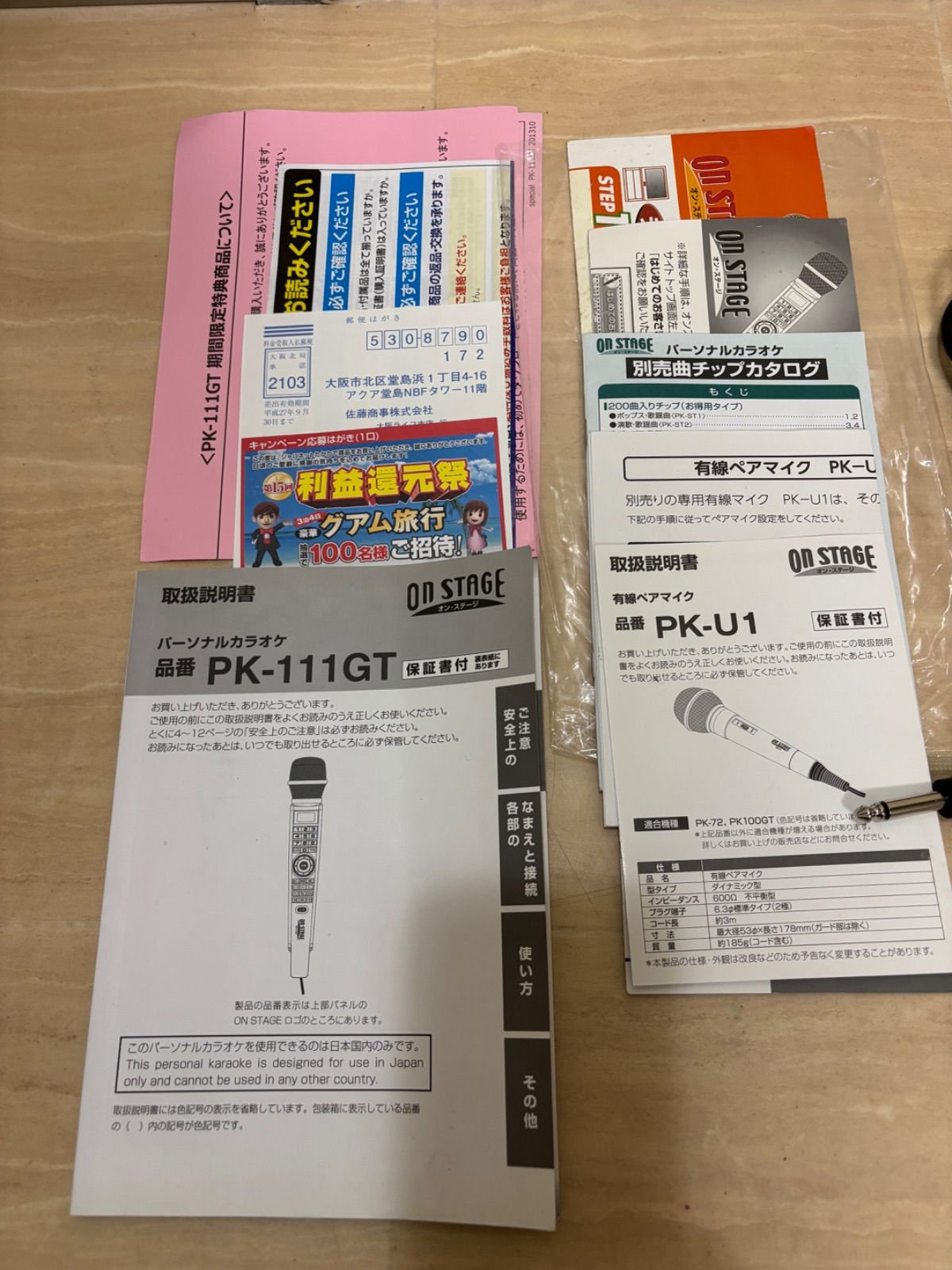パーソナルカラオケ PK−111GT ペアマイク PK−U1 パーソナルカラオケ PK−111GT ペアマイク PK−U1 - メルカリ