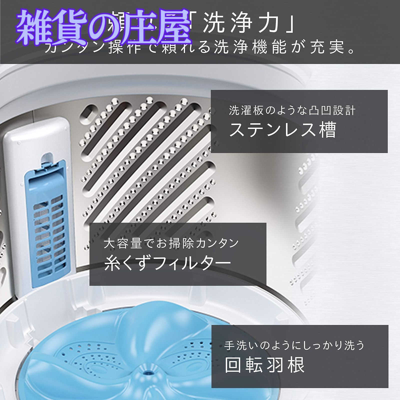 洗濯機