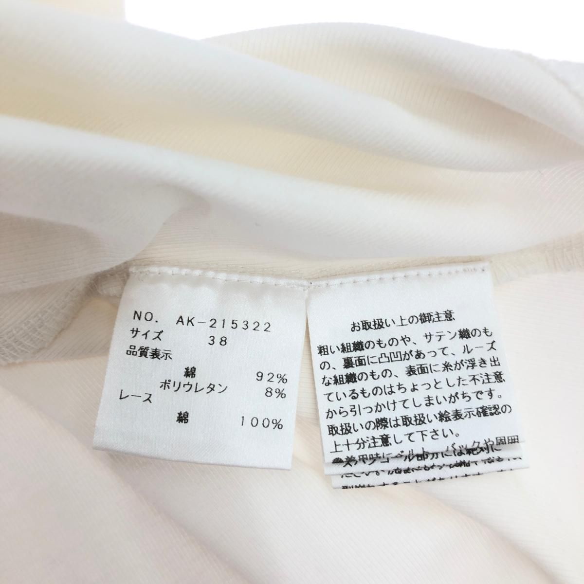 ☆超美品☆38サイズ エムズグレイシー 半袖カットソー&ガウチョ