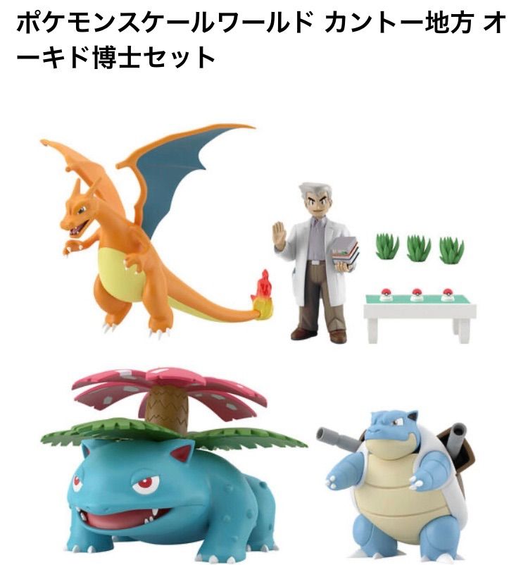ポケモンスケールワールド カントー地方 まとめ売り Amazon | ポケ*モンスケールワールド カントー地方3 セット（全6