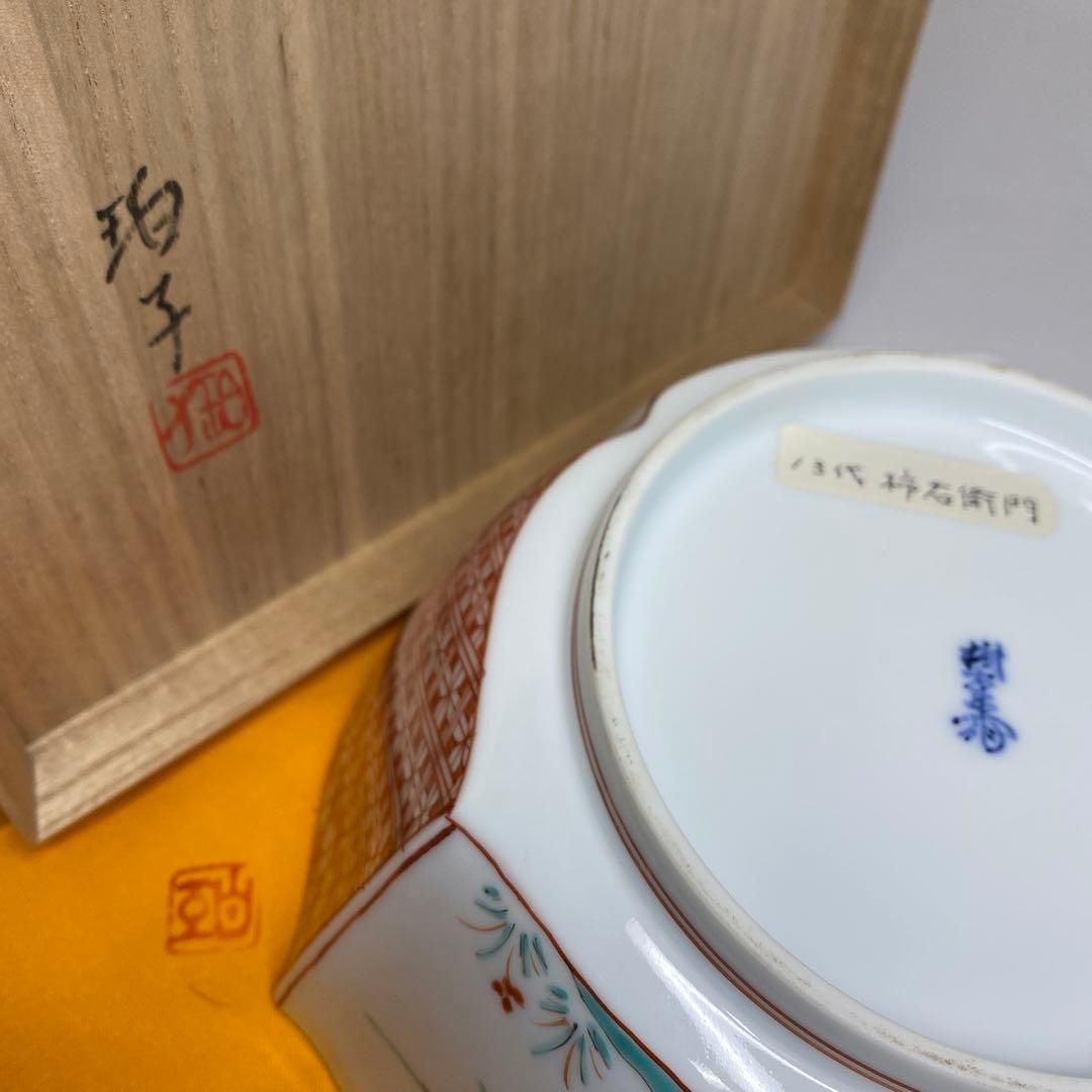 13代 酒井田柿右衛門 鉢 幅約18.4㎝ 共箱 トヒチサ 東さ6-1216③