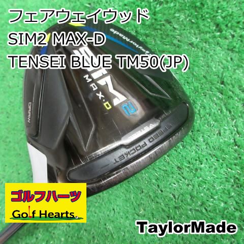 9550 フェアウェイウッド テーラーメイド SIM2 MAX-D|TENSEI BLUE TM50 JP |S|16