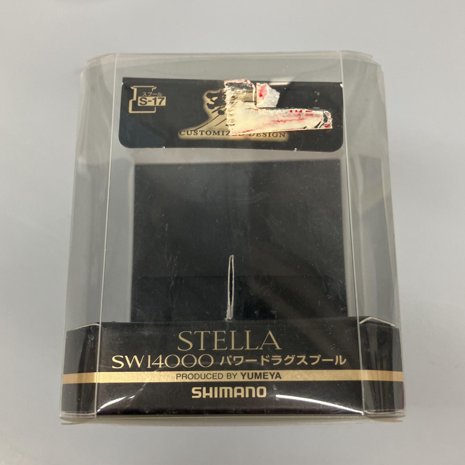 パワードラグスプール