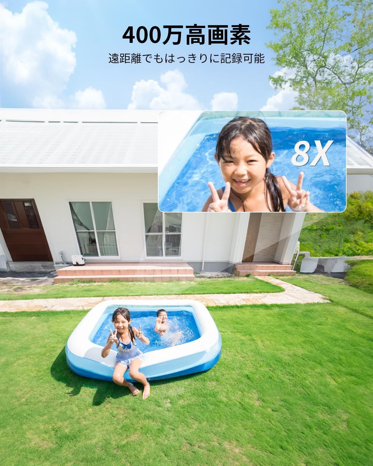屋外